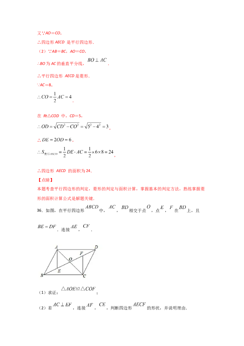 专题01菱形的性质与判定(基础题型)(解析版)_北师大初中数学_9上-北师大版初中数学_06专项讲练_满分攻略2022-2023学年九年级数学上册《基础题型+重难题型》高分突破系列（北师大版）