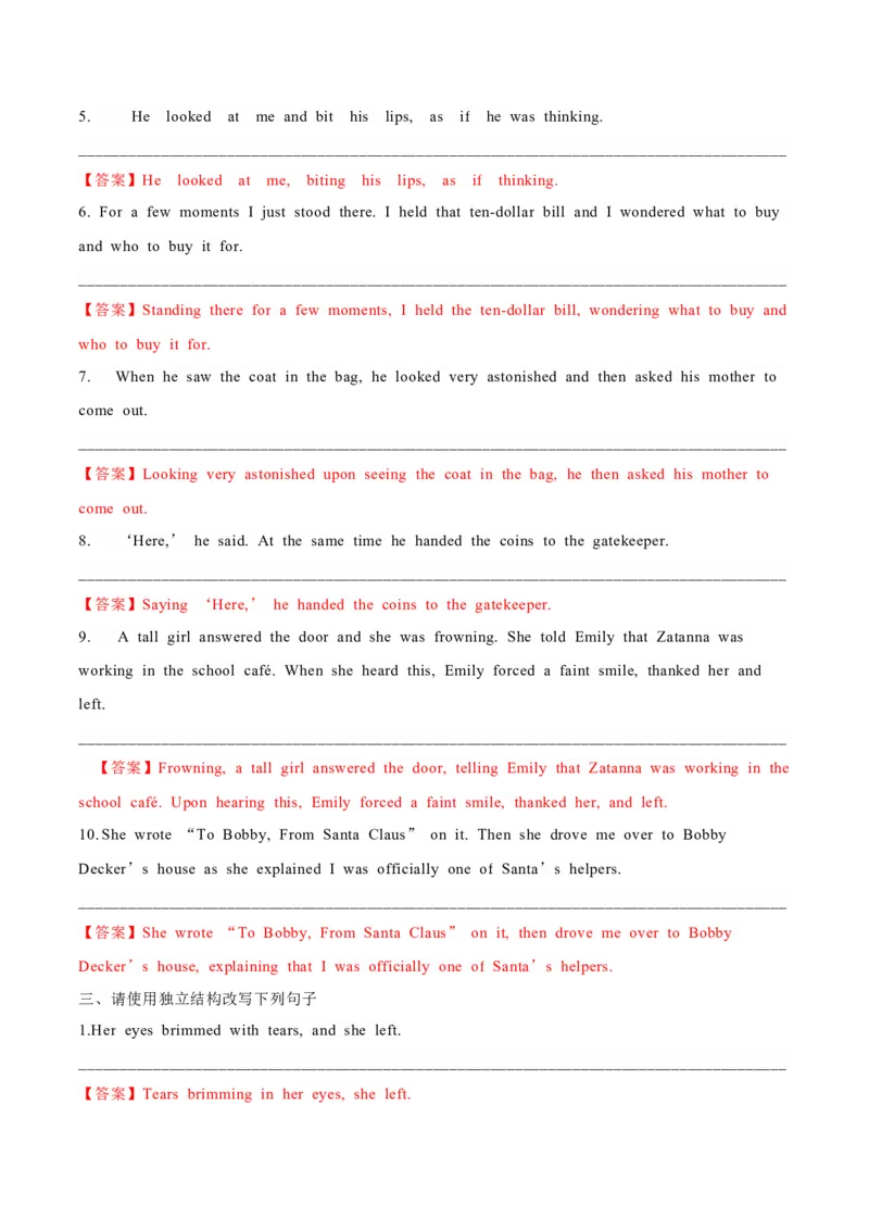专题17读后续写16大提分句式+对点精练（解析版）_02高考数学_2025年新高考资料_二轮复习_01高考语文等多个文件_高分&middot;技能2025年高考英语写作常考题型全面突破