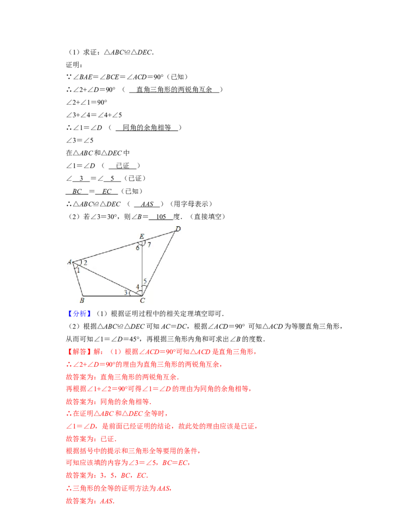 七年级数学下学期期末精选易错60题（基础版）-2021-2022学年七年级数学下学期考试满分全攻略（北师大版（解析版）_北师大初中数学_7下-北师大版初中数学_06专项讲练