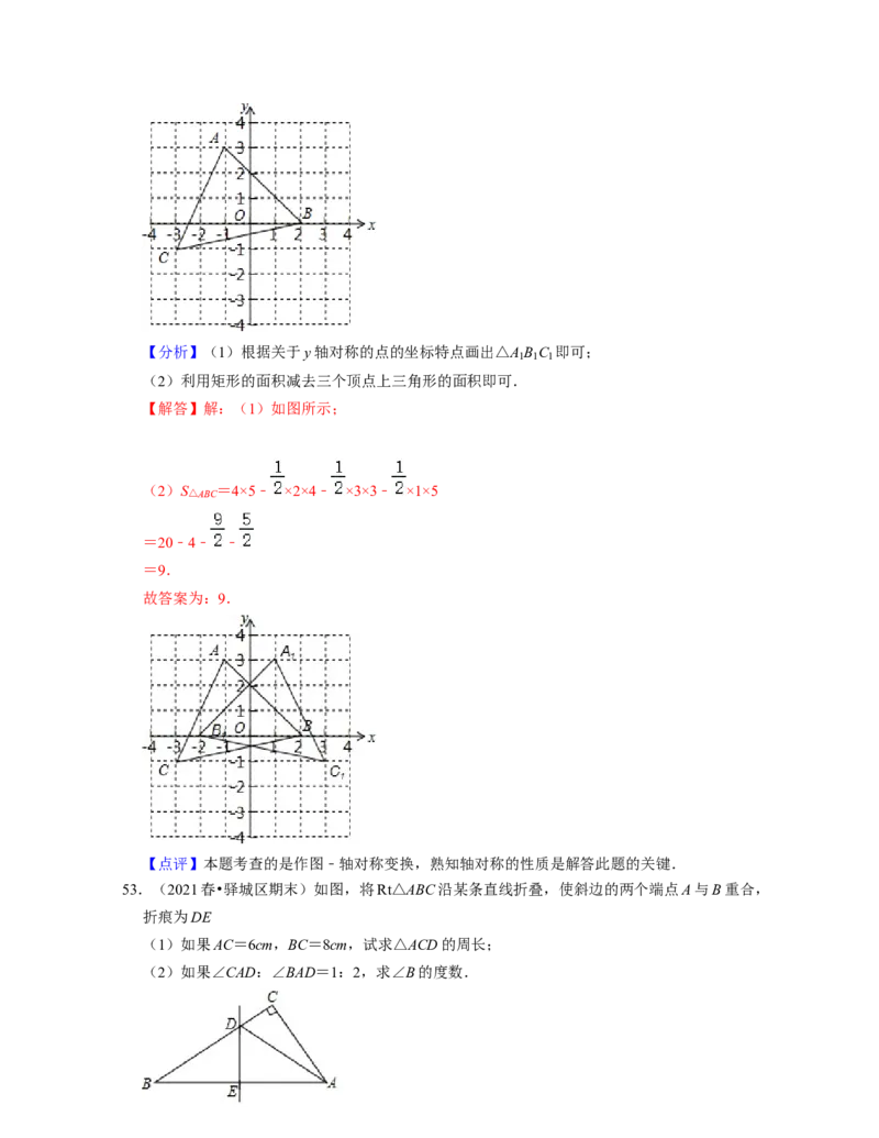 七年级数学下学期期末精选易错60题（基础版）-2021-2022学年七年级数学下学期考试满分全攻略（北师大版（解析版）_北师大初中数学_7下-北师大版初中数学_06专项讲练