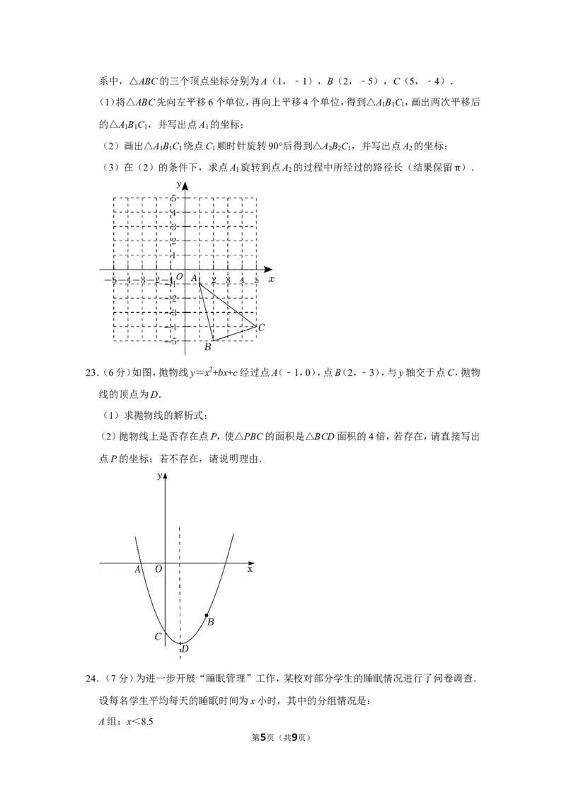 2022年黑龙江省七台河市中考数学试卷_北师大初中数学_9下-北师大版初中数学_05习题试卷_6中考真题_2022各地中考真题