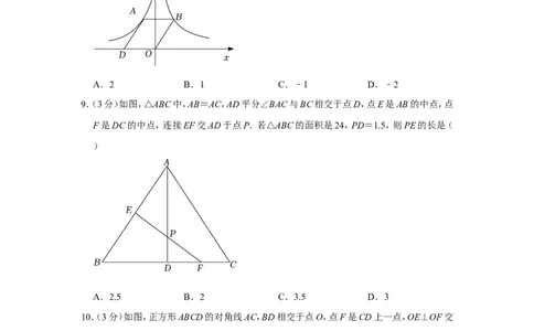 2022年黑龙江省七台河市中考数学试卷_北师大初中数学_9下-北师大版初中数学_05习题试卷_6中考真题_2022各地中考真题