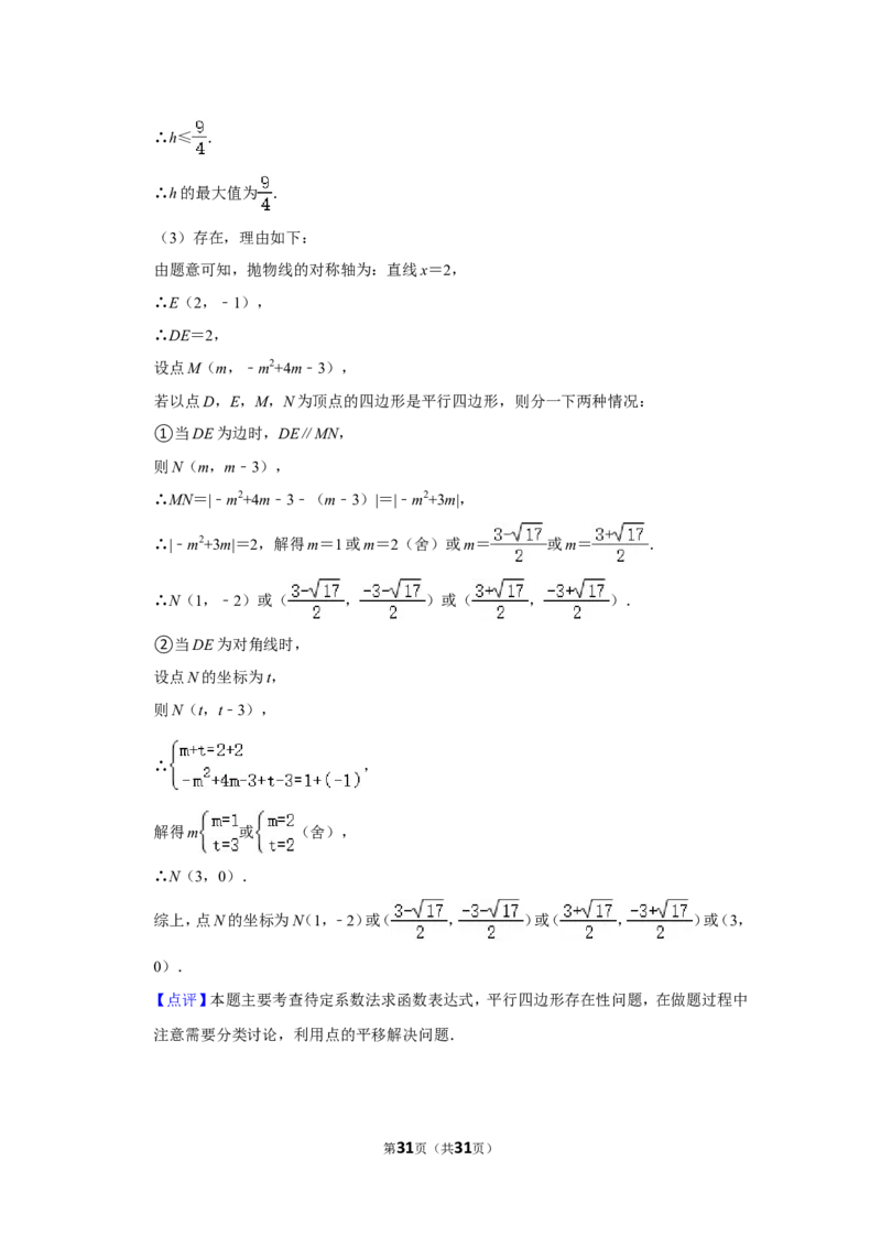 2022年贵州省毕节市中考数学试卷（解析版）_北师大初中数学_9下-北师大版初中数学_05习题试卷_6中考真题_2022各地中考真题