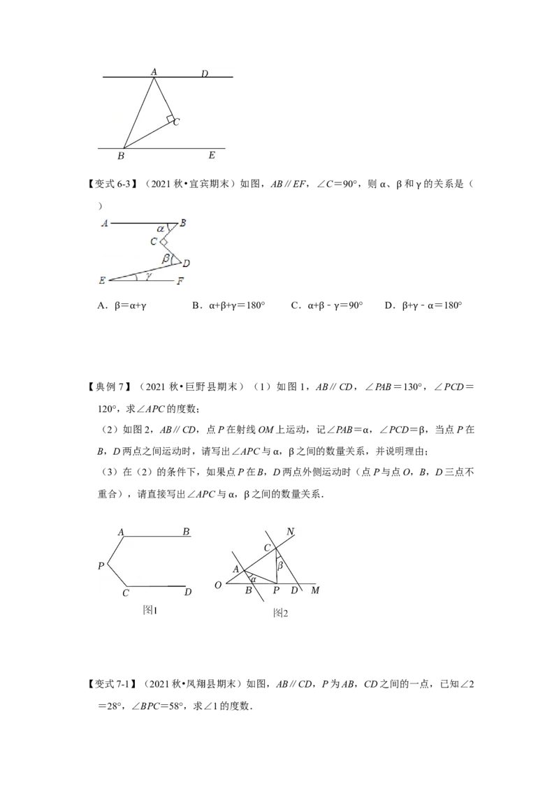 专题07平行线的性质(知识点梳理+典例剖析+变式训练）（原卷版）_北师大初中数学_7下-北师大版初中数学_7下-初中数学北师大版（旧版）赠送_06专项讲练_考点精讲精练