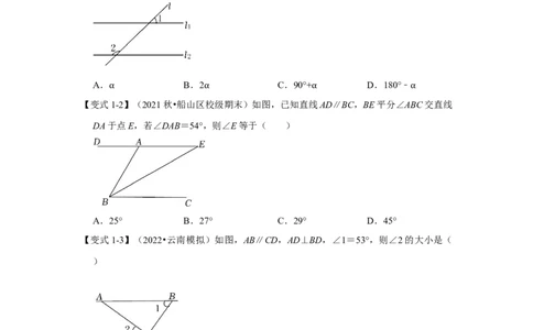 专题07平行线的性质(知识点梳理+典例剖析+变式训练）（原卷版）_北师大初中数学_7下-北师大版初中数学_7下-初中数学北师大版（旧版）赠送_06专项讲练_考点精讲精练