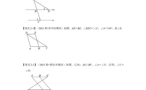 专题07平行线的性质(知识点梳理+典例剖析+变式训练）（原卷版）_北师大初中数学_7下-北师大版初中数学_7下-初中数学北师大版（旧版）赠送_06专项讲练_考点精讲精练