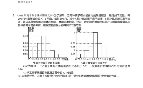 专题15概率与统计（解答题）（文科）（原卷版）_02高考数学_通用版（老高考）复习资料_2024年复习资料_完五年（2019-2023）高考真题分项汇编（全国通用）