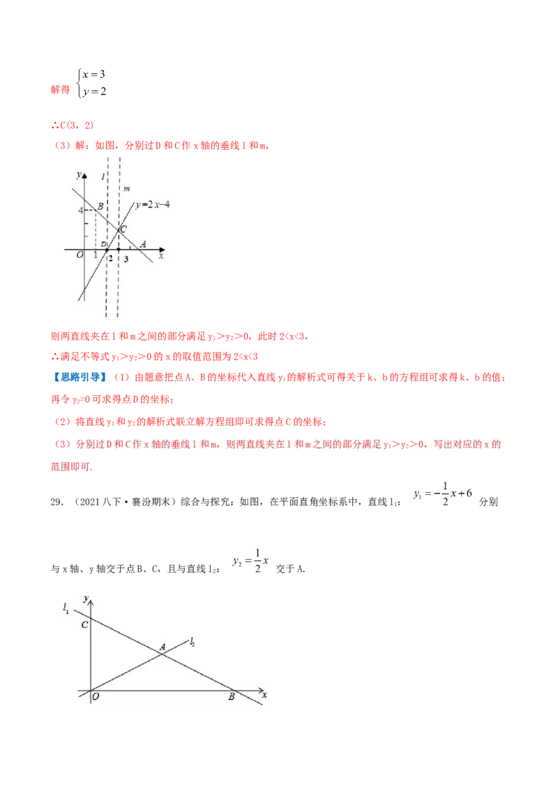 专题04一元一次不等式与一元一次不等式组（解析版）-八年级数学下册压轴题专题精选汇编（北师大版）_北师大初中数学_8下-北师大版初中数学_旧版-可参考_06专项讲练