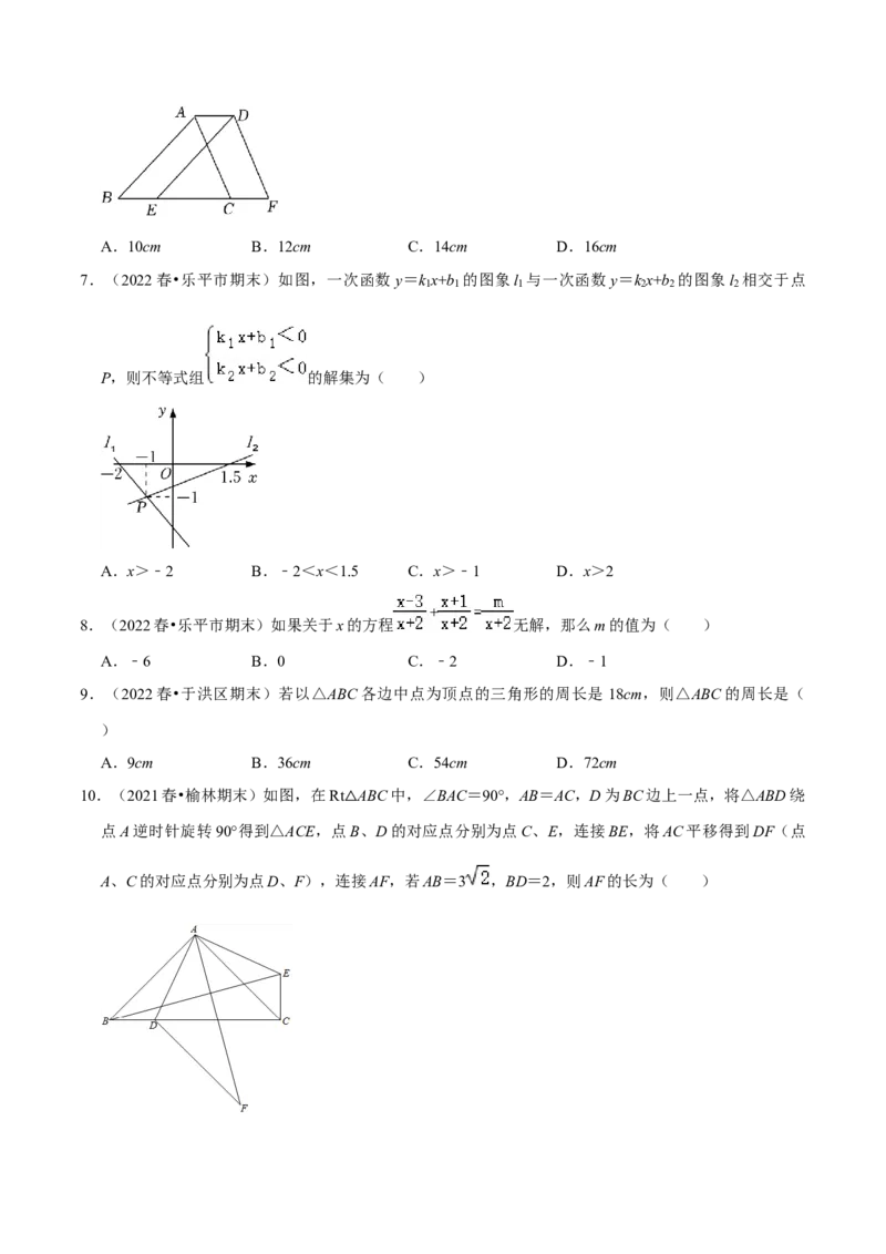2022-2023学年八年级数学下学期期末模拟预测卷02（原卷版）_new_北师大初中数学_8下-北师大版初中数学_旧版-可参考_05习题试卷_4期末试卷
