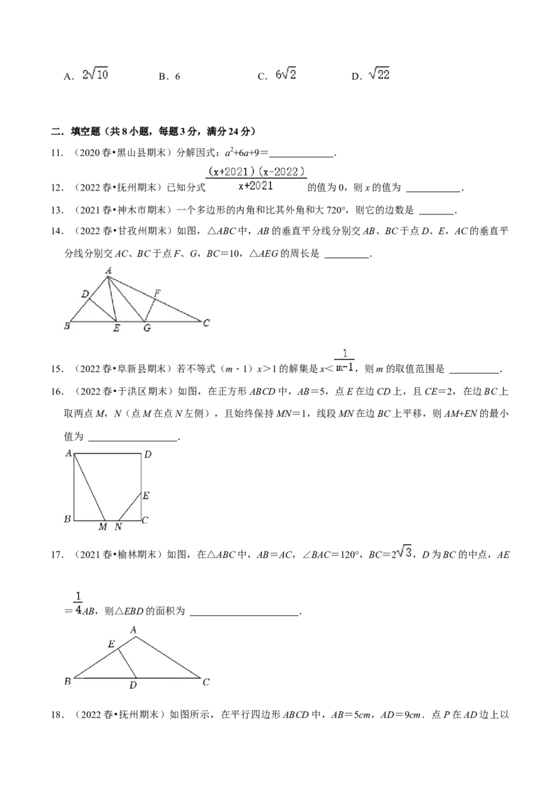 2022-2023学年八年级数学下学期期末模拟预测卷02（原卷版）_new_北师大初中数学_8下-北师大版初中数学_旧版-可参考_05习题试卷_4期末试卷