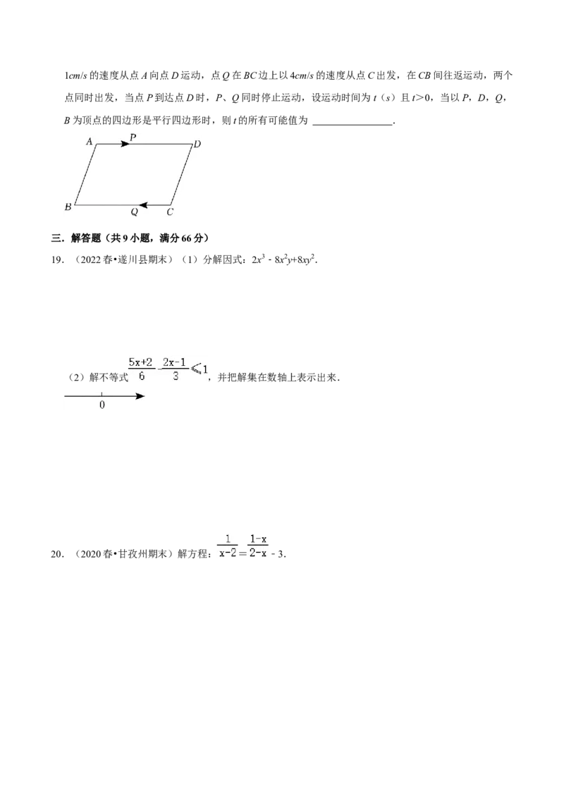 2022-2023学年八年级数学下学期期末模拟预测卷02（原卷版）_new_北师大初中数学_8下-北师大版初中数学_旧版-可参考_05习题试卷_4期末试卷