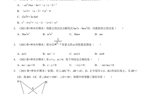 2022-2023学年八年级数学下学期期末模拟预测卷02（原卷版）_new_北师大初中数学_8下-北师大版初中数学_旧版-可参考_05习题试卷_4期末试卷