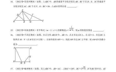 2022-2023学年八年级数学下学期期末模拟预测卷02（原卷版）_new_北师大初中数学_8下-北师大版初中数学_旧版-可参考_05习题试卷_4期末试卷