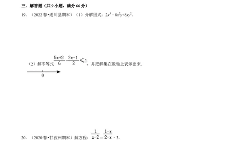 2022-2023学年八年级数学下学期期末模拟预测卷02（原卷版）_new_北师大初中数学_8下-北师大版初中数学_旧版-可参考_05习题试卷_4期末试卷