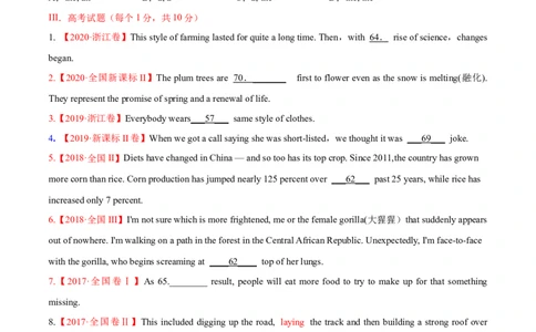专题13冠词第13讲-冠词---2022年高考英语一轮复习讲练测（新教材新高考）（练）（学生版）_03高考英语_新高考复习资料_2022年新高考资料_2022年新高考英语一轮复习