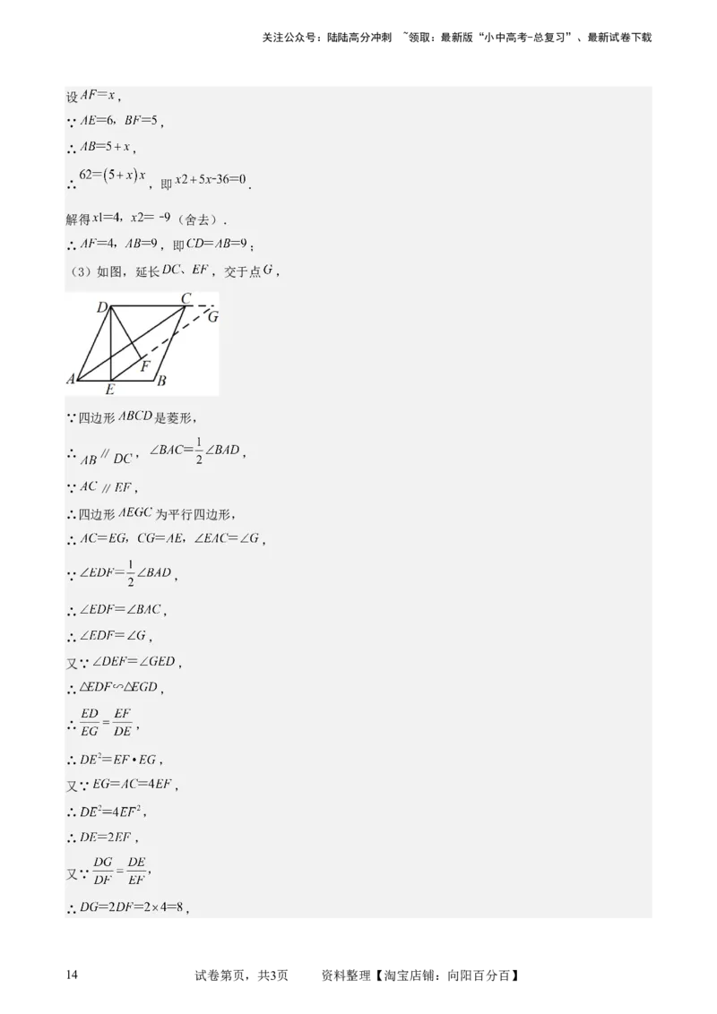 中考数学几何专项练习：相似模型--母子型相似（解析版）_02中考总复习（2026版更新中）_02-数学-中考总复习_2024年中考复习资料_专项复习资料_2024年中考数学几何专项练习_解析版