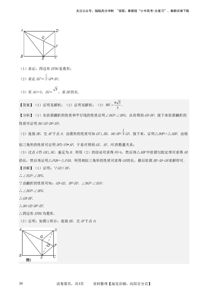 中考数学几何专项练习：相似模型--母子型相似（解析版）_02中考总复习（2026版更新中）_02-数学-中考总复习_2024年中考复习资料_专项复习资料_2024年中考数学几何专项练习_解析版