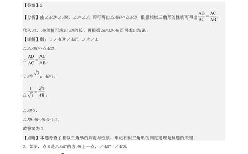 中考数学几何专项练习：相似模型--母子型相似（解析版）_02中考总复习（2026版更新中）_02-数学-中考总复习_2024年中考复习资料_专项复习资料_2024年中考数学几何专项练习_解析版