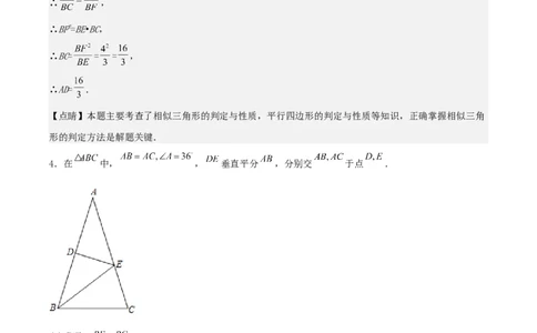 中考数学几何专项练习：相似模型--母子型相似（解析版）_02中考总复习（2026版更新中）_02-数学-中考总复习_2024年中考复习资料_专项复习资料_2024年中考数学几何专项练习_解析版