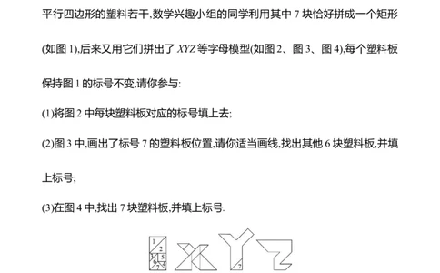 4.3　多边形和圆的初步认识-学生版_北师大初中数学_7上-北师大版初中数学_7上-初中数学北师大（2024新版）持续更新_06习题试卷_同步练习