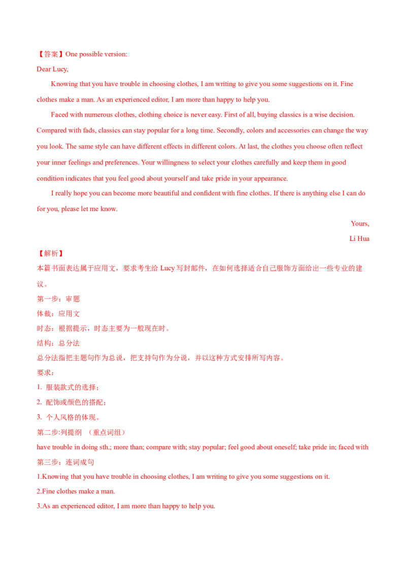 专题15代词第15讲-代词---2022年高考英语一轮复习讲练测（新教材新高考）（测）（教师版）_03高考英语_新高考复习资料_2022年新高考资料_2022年新高考英语一轮复习