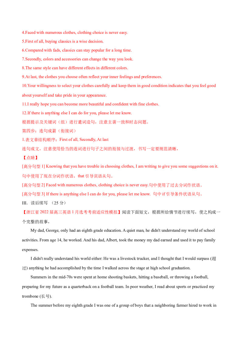 专题15代词第15讲-代词---2022年高考英语一轮复习讲练测（新教材新高考）（测）（教师版）_03高考英语_新高考复习资料_2022年新高考资料_2022年新高考英语一轮复习