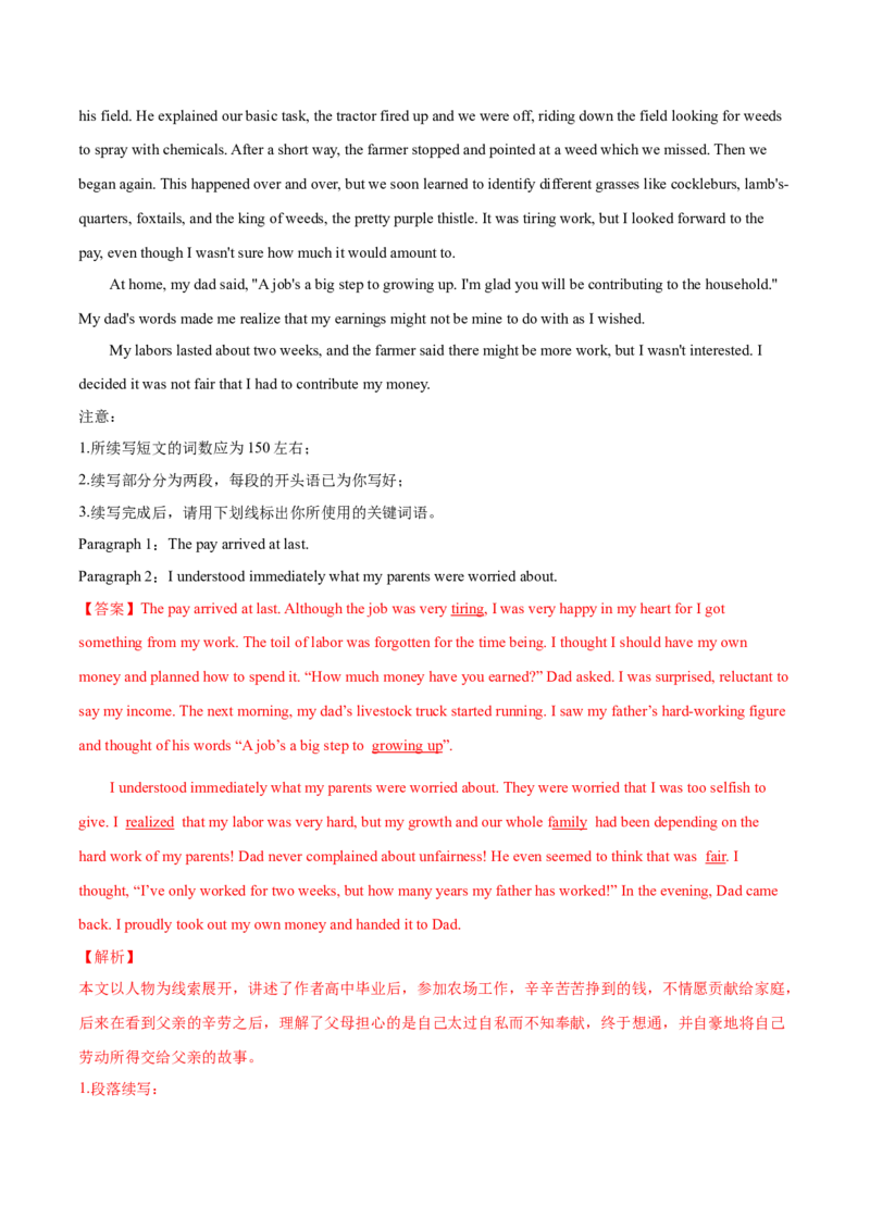 专题15代词第15讲-代词---2022年高考英语一轮复习讲练测（新教材新高考）（测）（教师版）_03高考英语_新高考复习资料_2022年新高考资料_2022年新高考英语一轮复习