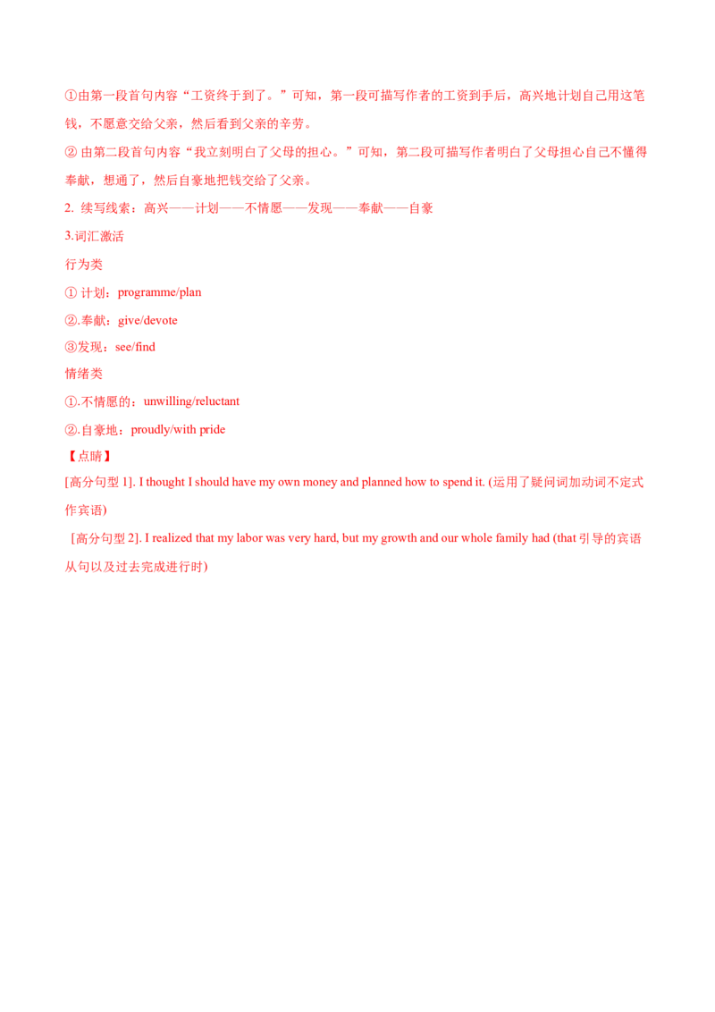 专题15代词第15讲-代词---2022年高考英语一轮复习讲练测（新教材新高考）（测）（教师版）_03高考英语_新高考复习资料_2022年新高考资料_2022年新高考英语一轮复习