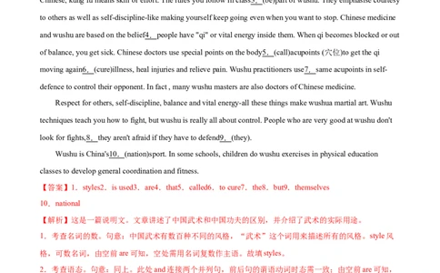 专题15代词第15讲-代词---2022年高考英语一轮复习讲练测（新教材新高考）（测）（教师版）_03高考英语_新高考复习资料_2022年新高考资料_2022年新高考英语一轮复习