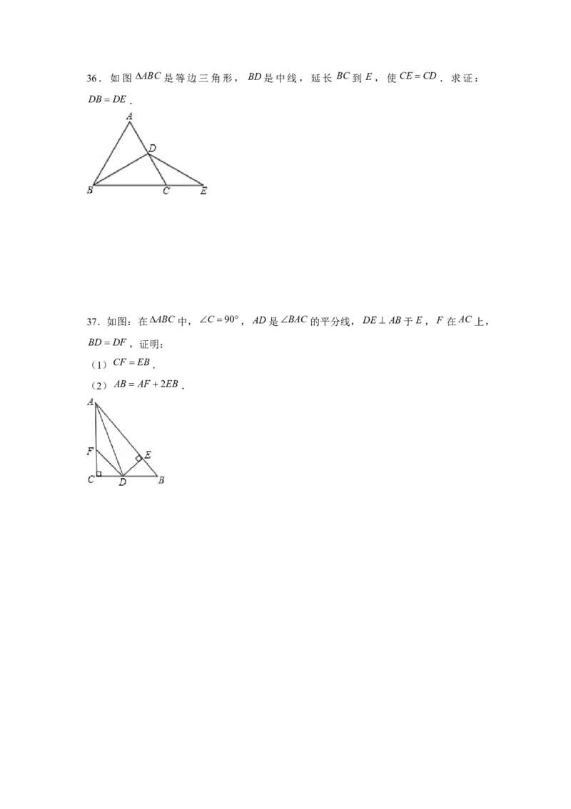 专题01三角形证明必刷常考题-八年级数学下学期期末冲刺满分必刷常考压轴题（北师大版）_北师大初中数学_8下-北师大版初中数学_旧版-可参考_06专项讲练