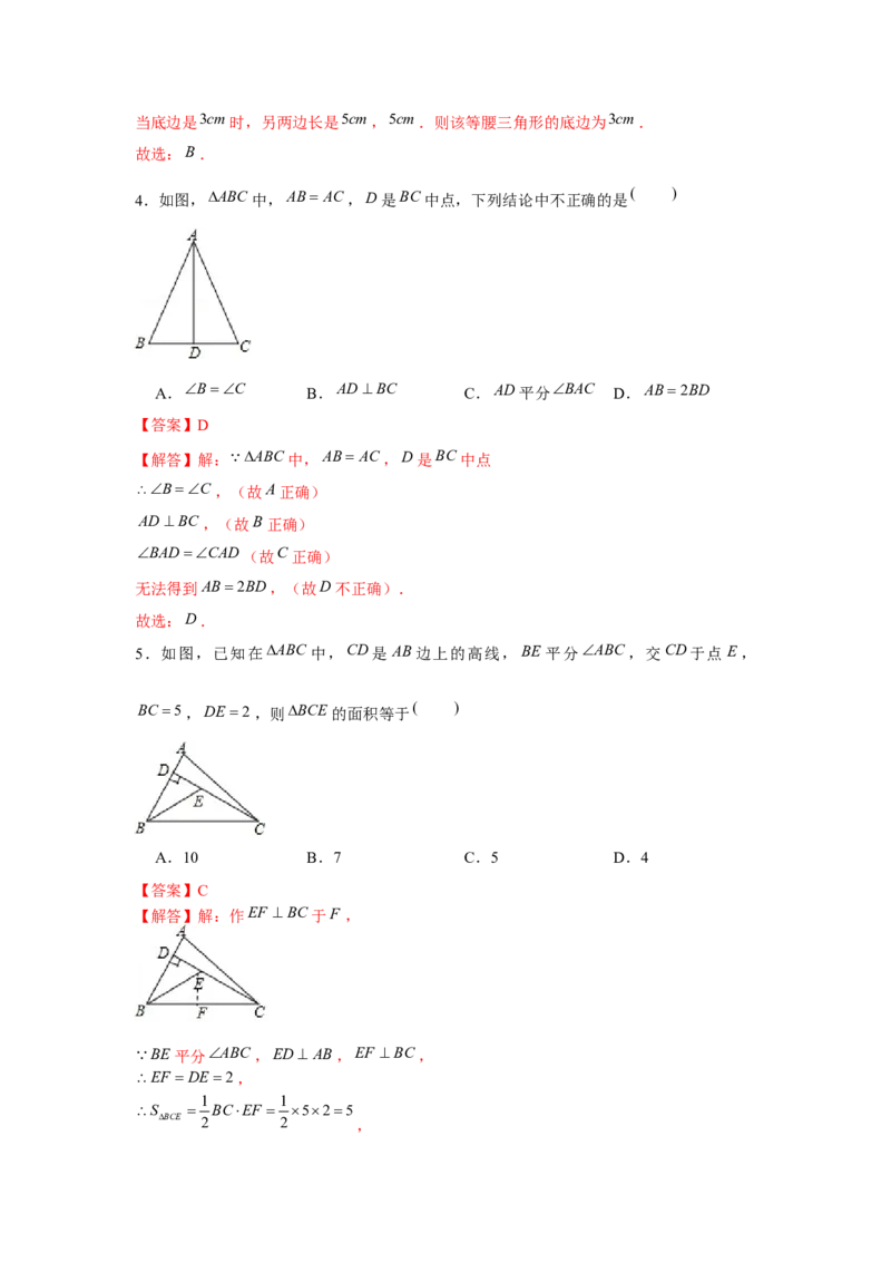 专题01三角形证明必刷常考题-八年级数学下学期期末冲刺满分必刷常考压轴题（北师大版）_北师大初中数学_8下-北师大版初中数学_旧版-可参考_06专项讲练