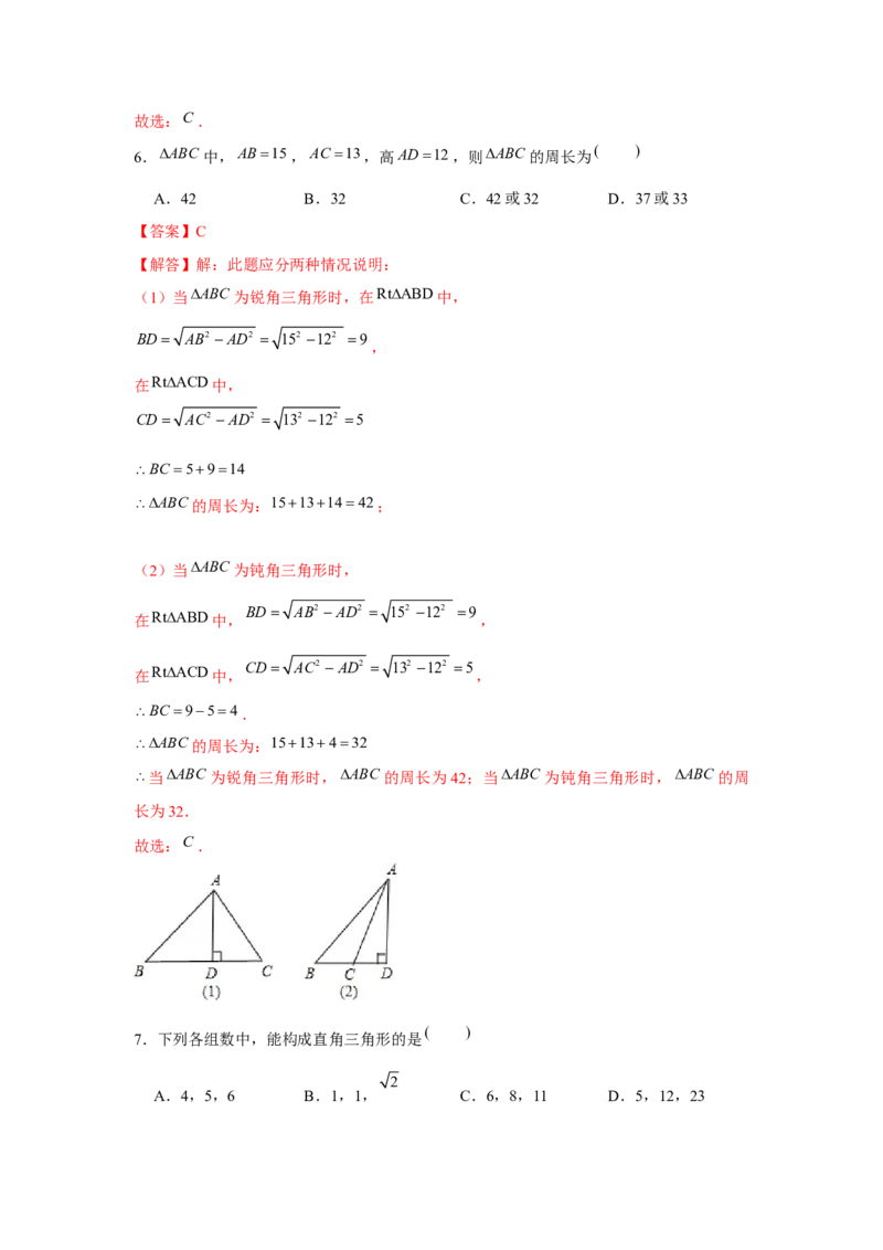 专题01三角形证明必刷常考题-八年级数学下学期期末冲刺满分必刷常考压轴题（北师大版）_北师大初中数学_8下-北师大版初中数学_旧版-可参考_06专项讲练