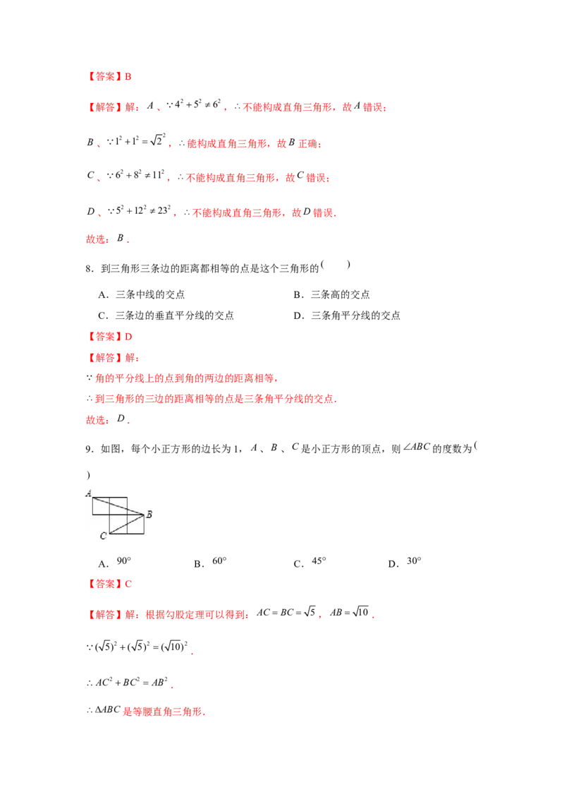 专题01三角形证明必刷常考题-八年级数学下学期期末冲刺满分必刷常考压轴题（北师大版）_北师大初中数学_8下-北师大版初中数学_旧版-可参考_06专项讲练