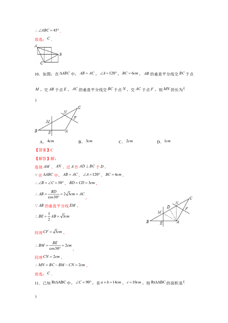 专题01三角形证明必刷常考题-八年级数学下学期期末冲刺满分必刷常考压轴题（北师大版）_北师大初中数学_8下-北师大版初中数学_旧版-可参考_06专项讲练