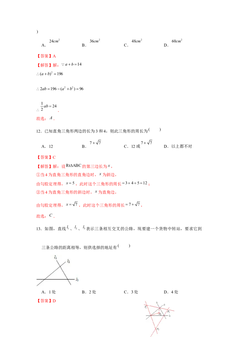 专题01三角形证明必刷常考题-八年级数学下学期期末冲刺满分必刷常考压轴题（北师大版）_北师大初中数学_8下-北师大版初中数学_旧版-可参考_06专项讲练