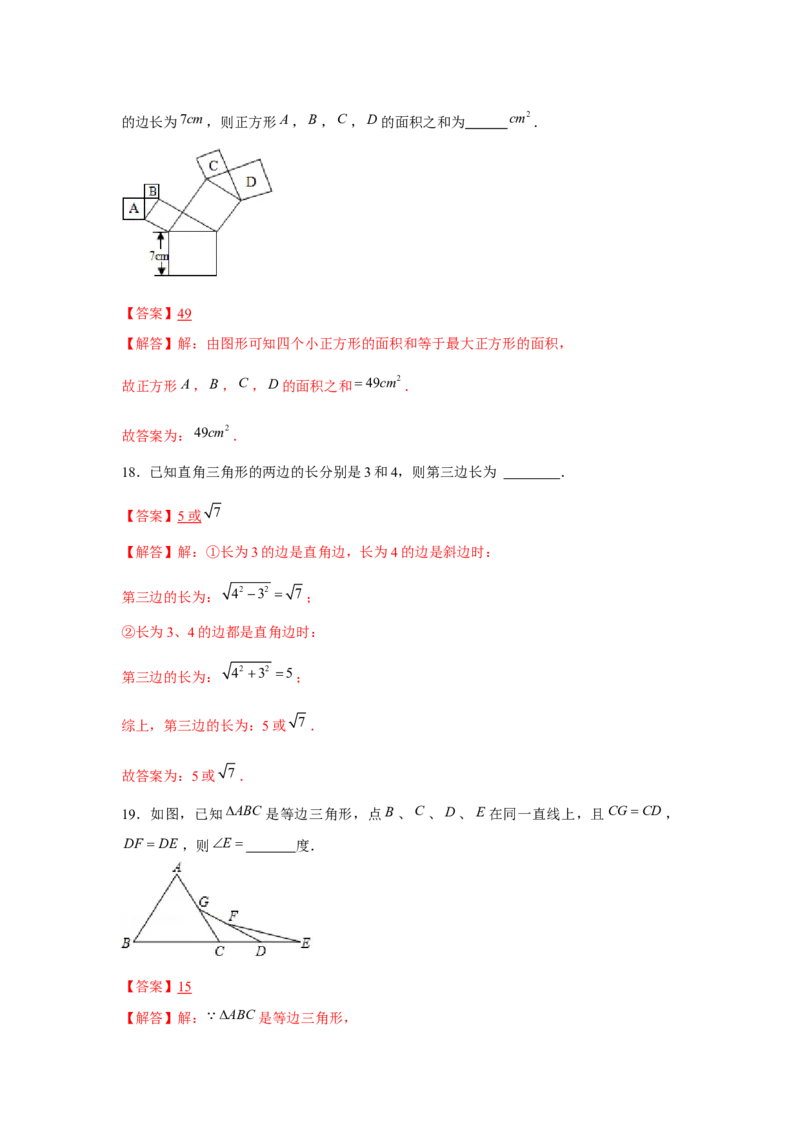 专题01三角形证明必刷常考题-八年级数学下学期期末冲刺满分必刷常考压轴题（北师大版）_北师大初中数学_8下-北师大版初中数学_旧版-可参考_06专项讲练