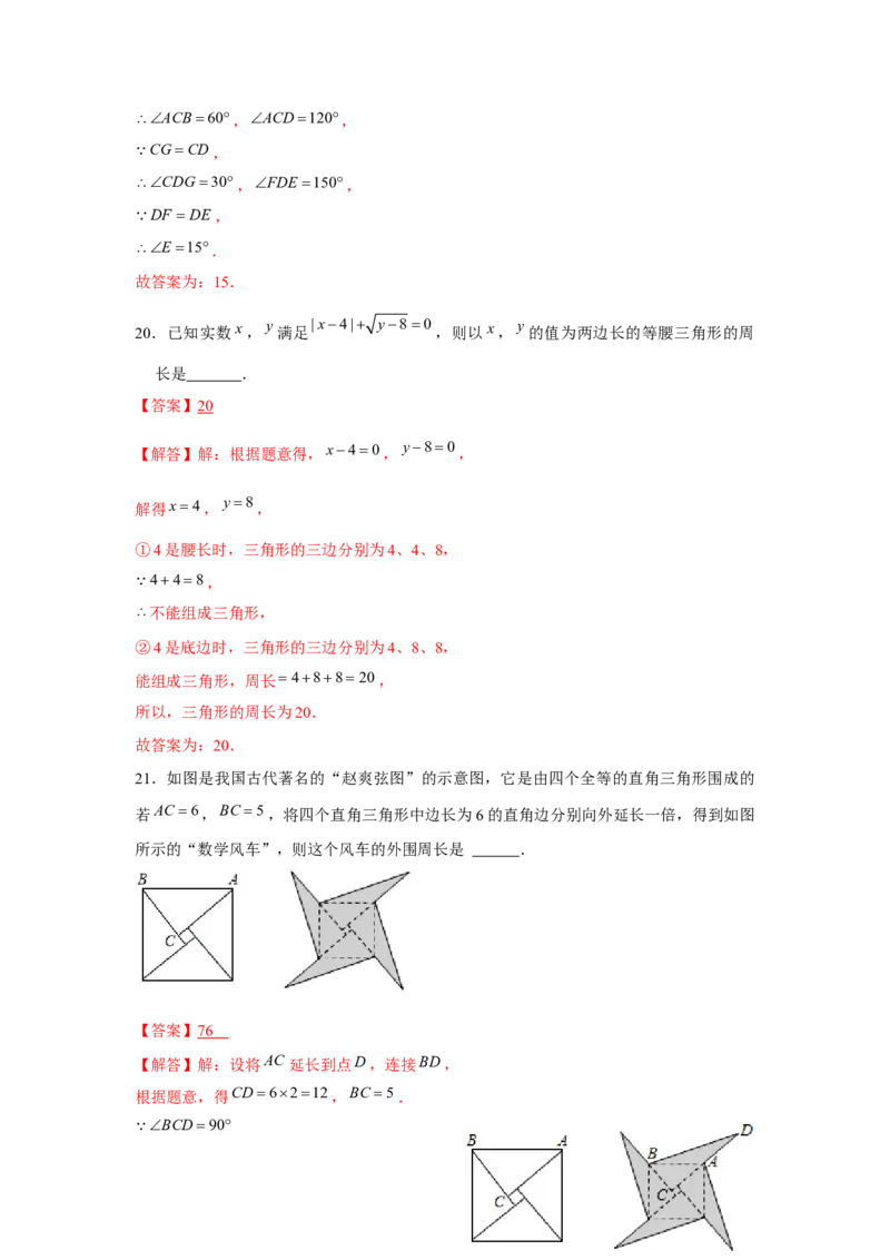 专题01三角形证明必刷常考题-八年级数学下学期期末冲刺满分必刷常考压轴题（北师大版）_北师大初中数学_8下-北师大版初中数学_旧版-可参考_06专项讲练