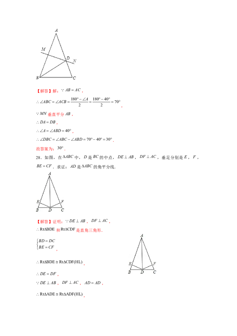 专题01三角形证明必刷常考题-八年级数学下学期期末冲刺满分必刷常考压轴题（北师大版）_北师大初中数学_8下-北师大版初中数学_旧版-可参考_06专项讲练