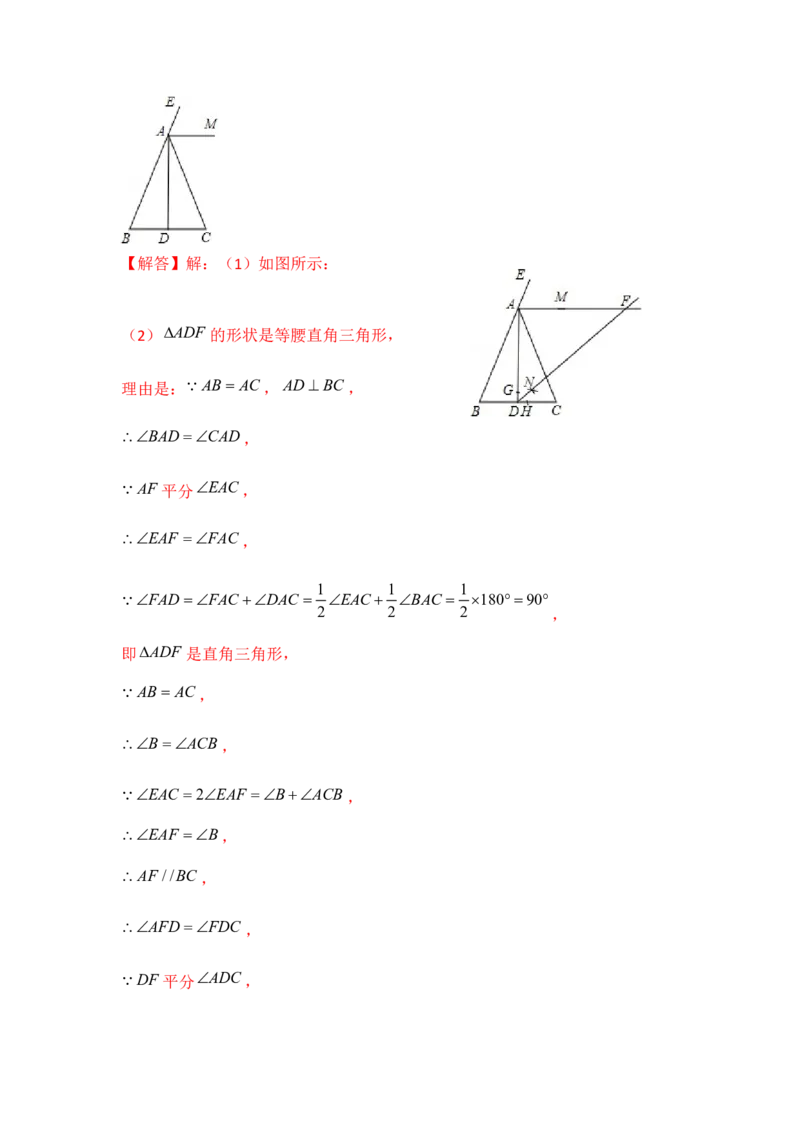 专题01三角形证明必刷常考题-八年级数学下学期期末冲刺满分必刷常考压轴题（北师大版）_北师大初中数学_8下-北师大版初中数学_旧版-可参考_06专项讲练