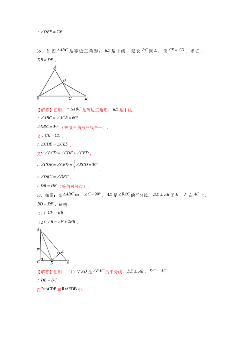 专题01三角形证明必刷常考题-八年级数学下学期期末冲刺满分必刷常考压轴题（北师大版）_北师大初中数学_8下-北师大版初中数学_旧版-可参考_06专项讲练