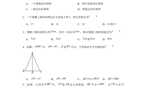 专题01三角形证明必刷常考题-八年级数学下学期期末冲刺满分必刷常考压轴题（北师大版）_北师大初中数学_8下-北师大版初中数学_旧版-可参考_06专项讲练