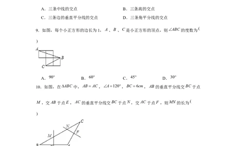 专题01三角形证明必刷常考题-八年级数学下学期期末冲刺满分必刷常考压轴题（北师大版）_北师大初中数学_8下-北师大版初中数学_旧版-可参考_06专项讲练