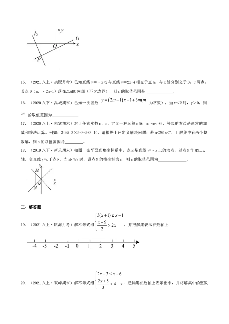 专题04一元一次不等式与一元一次不等式组（原卷版）-八年级数学下册压轴题专题精选汇编（北师大版）_北师大初中数学_8下-北师大版初中数学_旧版-可参考_06专项讲练