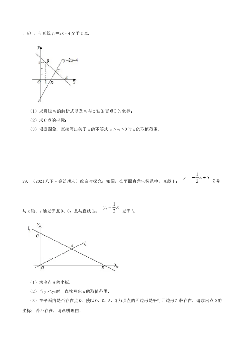 专题04一元一次不等式与一元一次不等式组（原卷版）-八年级数学下册压轴题专题精选汇编（北师大版）_北师大初中数学_8下-北师大版初中数学_旧版-可参考_06专项讲练