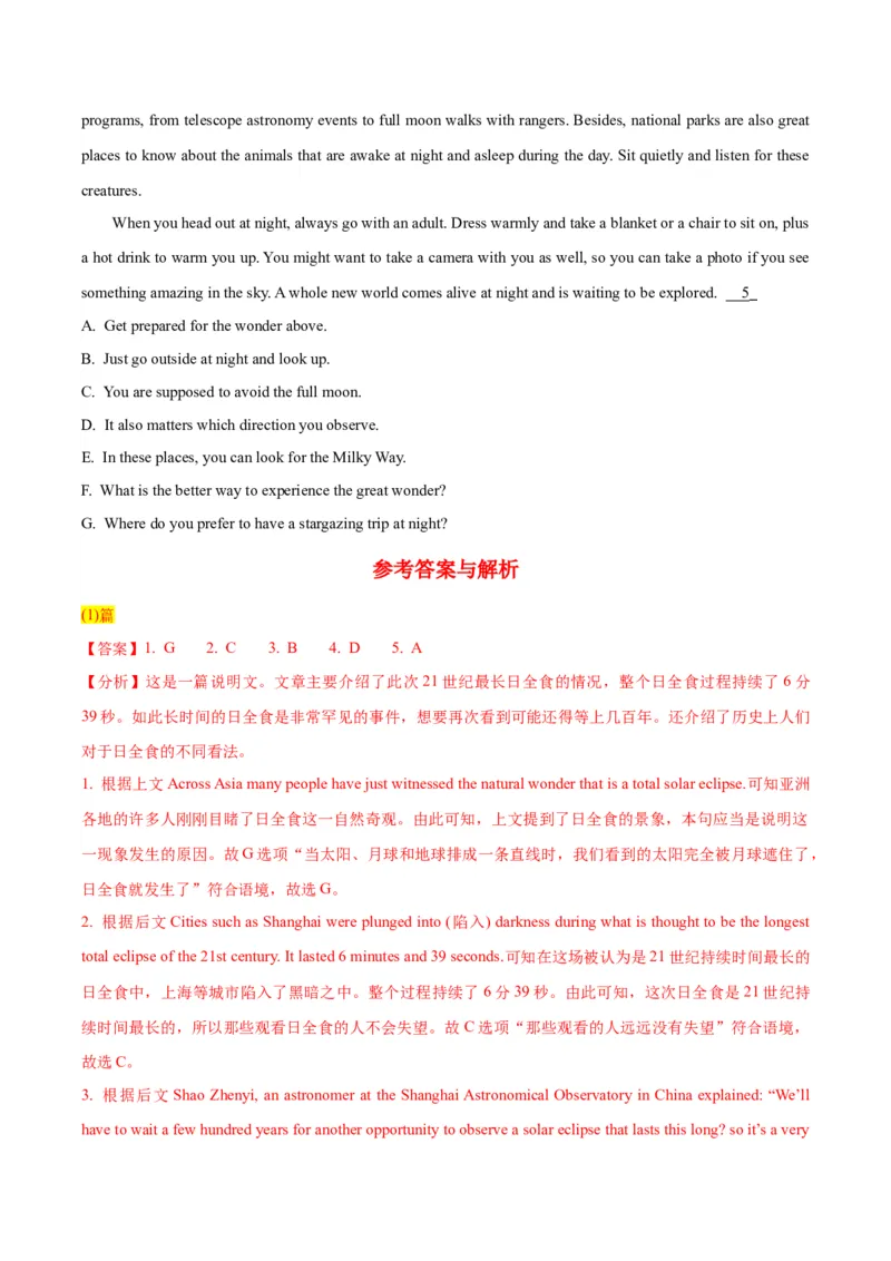 专题14阅读七选五-2024年高考英语二轮热点题型归纳与变式演练（新高考通用）（解析版）_03高考英语_2024年新高考资料_2.2024二轮复习_专题14+阅读七选五-2024年高考英语二轮