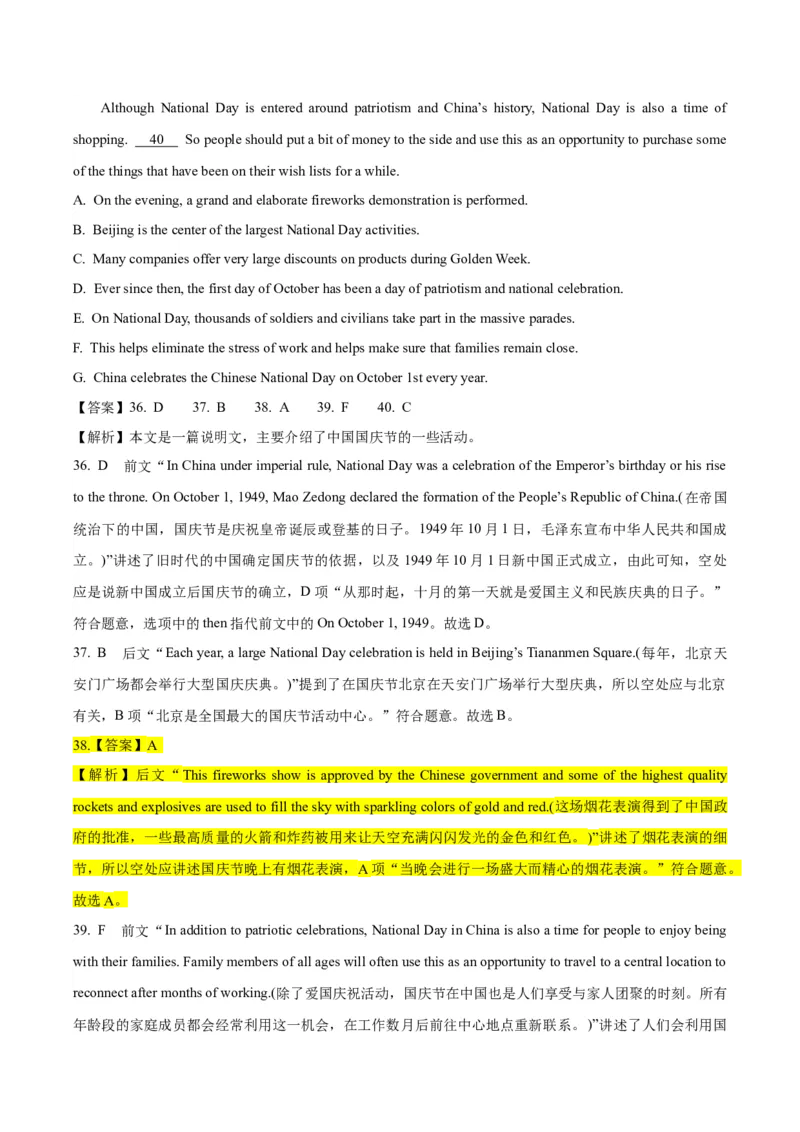 专题14阅读七选五-2024年高考英语二轮热点题型归纳与变式演练（新高考通用）（解析版）_03高考英语_2024年新高考资料_2.2024二轮复习_专题14+阅读七选五-2024年高考英语二轮
