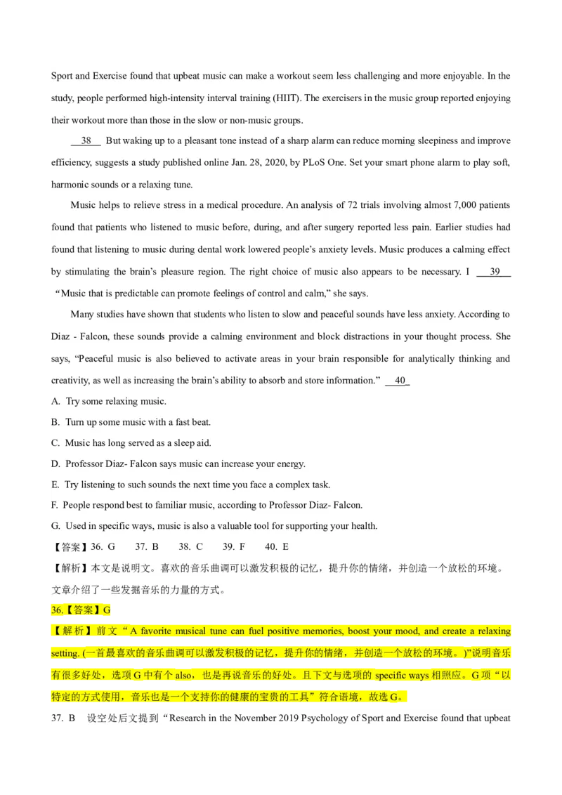 专题14阅读七选五-2024年高考英语二轮热点题型归纳与变式演练（新高考通用）（解析版）_03高考英语_2024年新高考资料_2.2024二轮复习_专题14+阅读七选五-2024年高考英语二轮