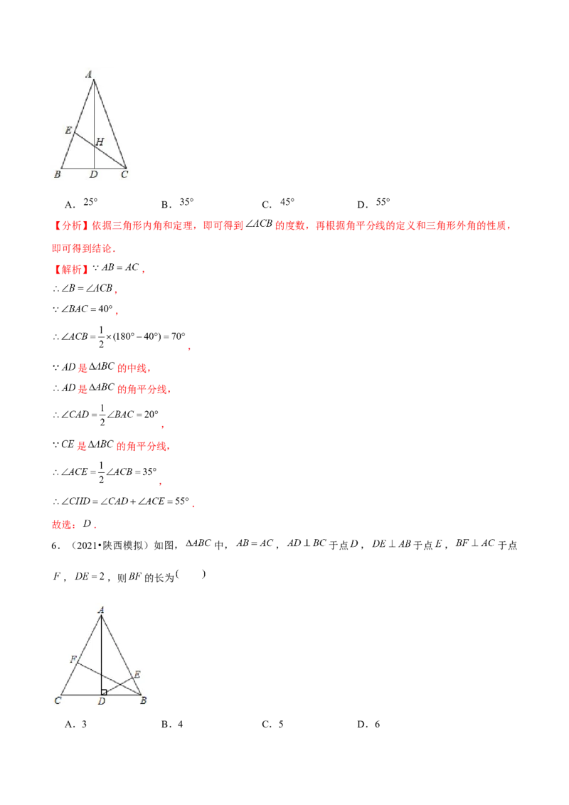 专题1.1等腰三角形的性质-八年级数学下册尖子生同步培优题典（解析版）北师大版_北师大初中数学_8下-北师大版初中数学_旧版-可参考_05习题试卷_1课时练习_同步练习（第2套）