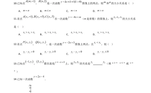 4.3一次函数的图象（题型专练）（原卷版）_北师大初中数学_8上-北师大版初中数学_初中数学北师大8上-2025秋季新版_第二套推荐25_04课件+教案+学案+练习（第4套）齐全_练习