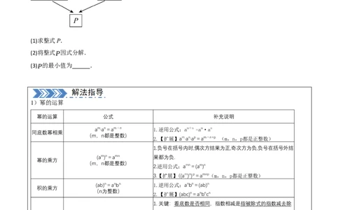 中考大题01数与式及方程（组）中的计算问题（8大题型）（原卷版）_02中考总复习（2026版更新中）_02-数学-中考总复习_2024年中考复习资料_二轮复习资料_大题精做